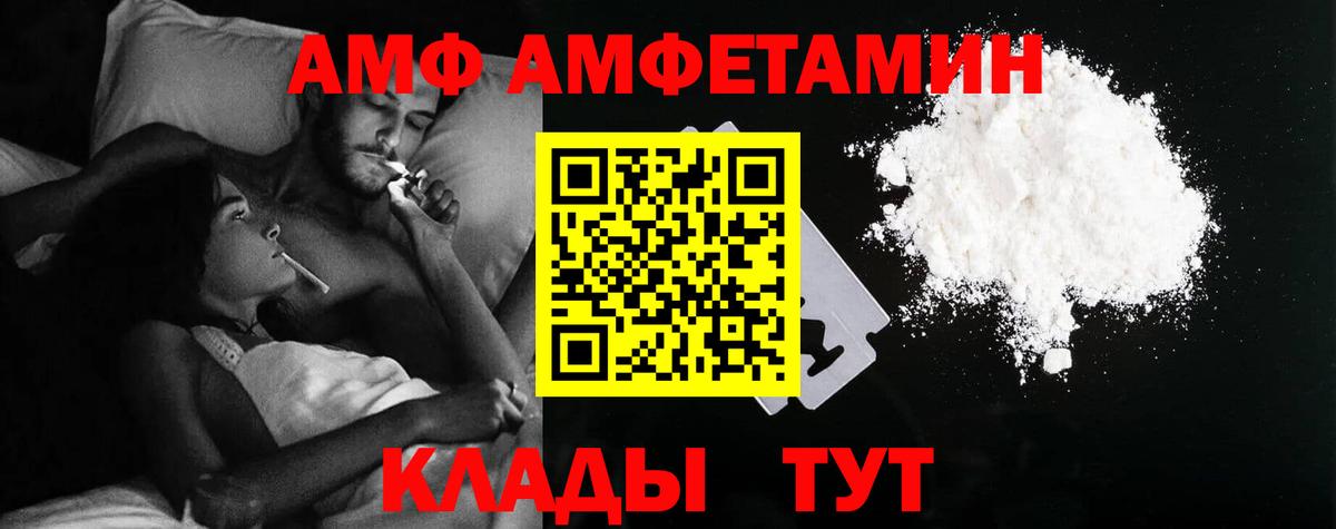 Amphetamine VHQ Череповец