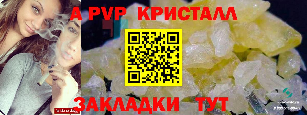 APVP крисы CK  Альфа ПВП СК КРИС  Вход с VPN  Альфа ПВП Соль  Череповец 
