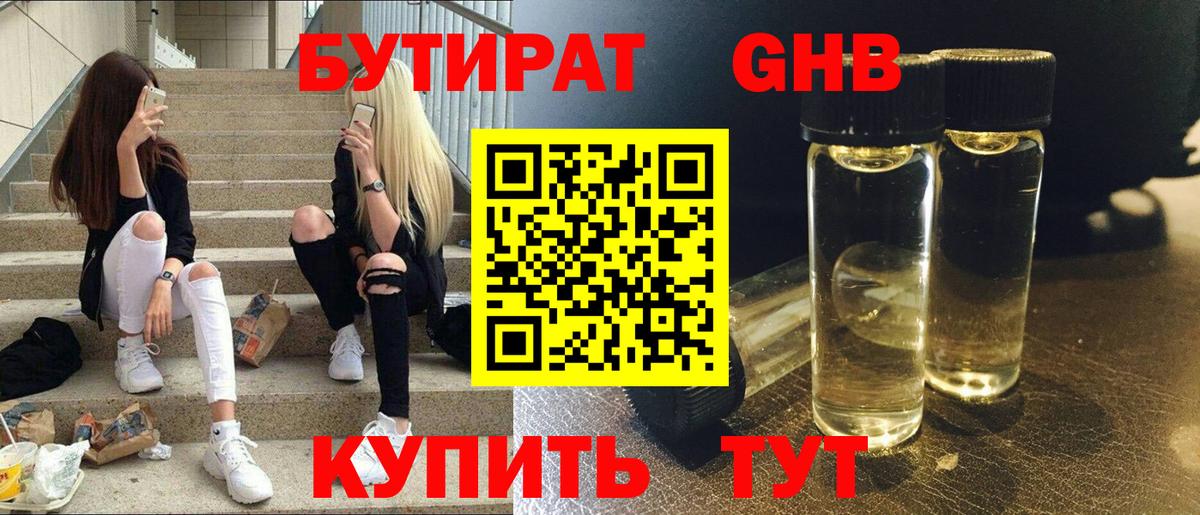 Череповец  Бутират буратино  Вход с VPN 