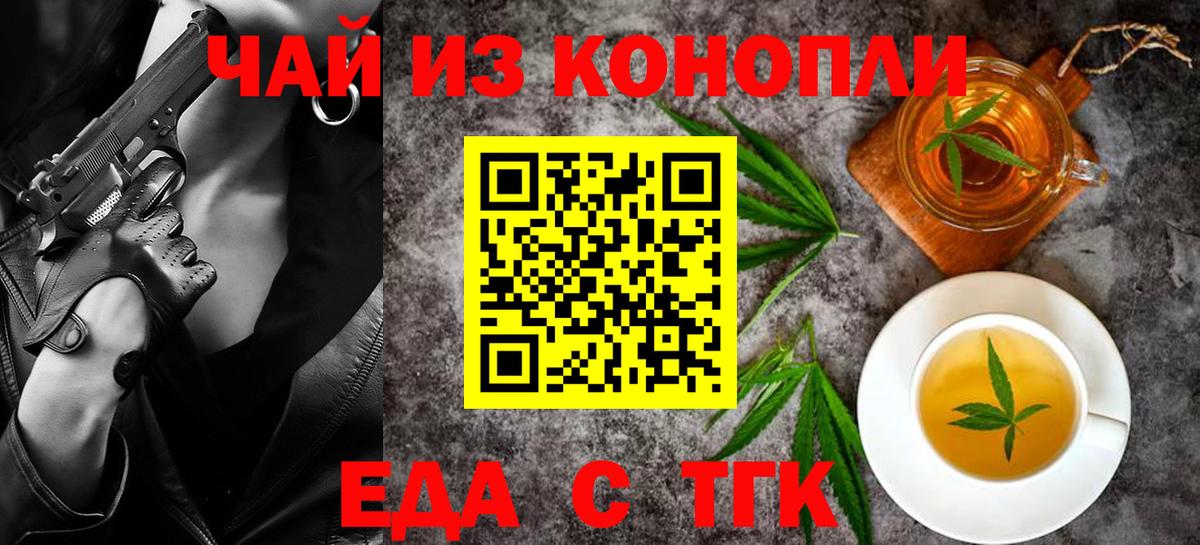 Череповец  Печенье с ТГК конопля  Вход с VPN 