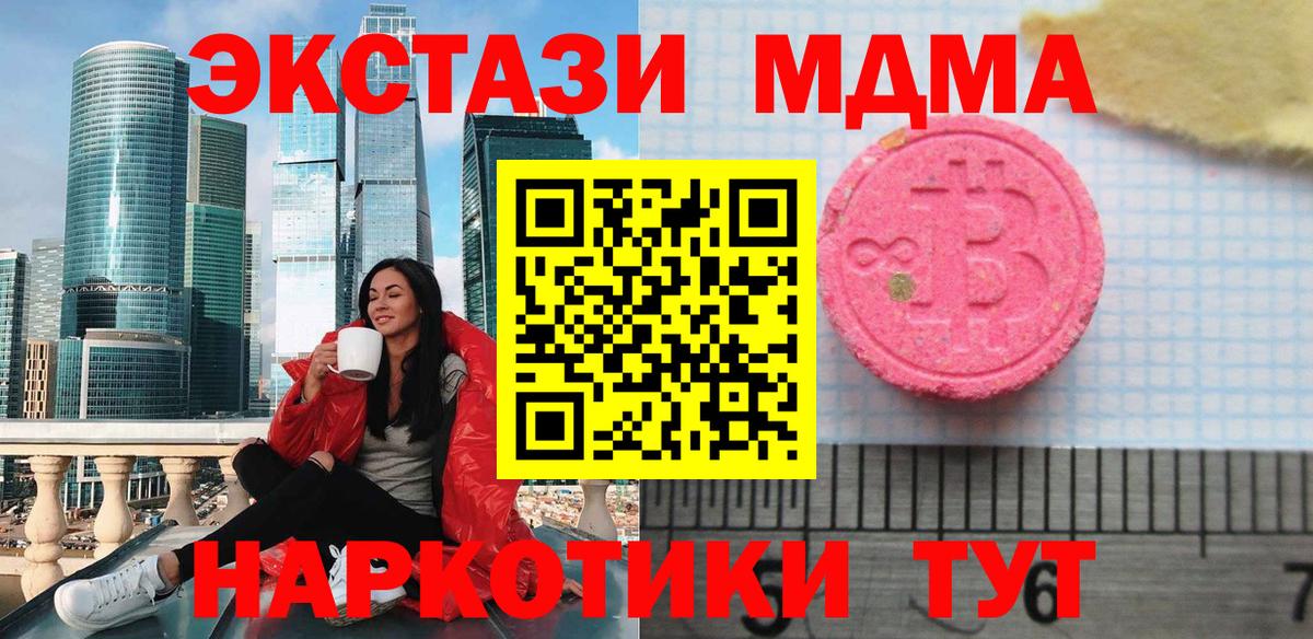 Экстази 250 мг Череповец
