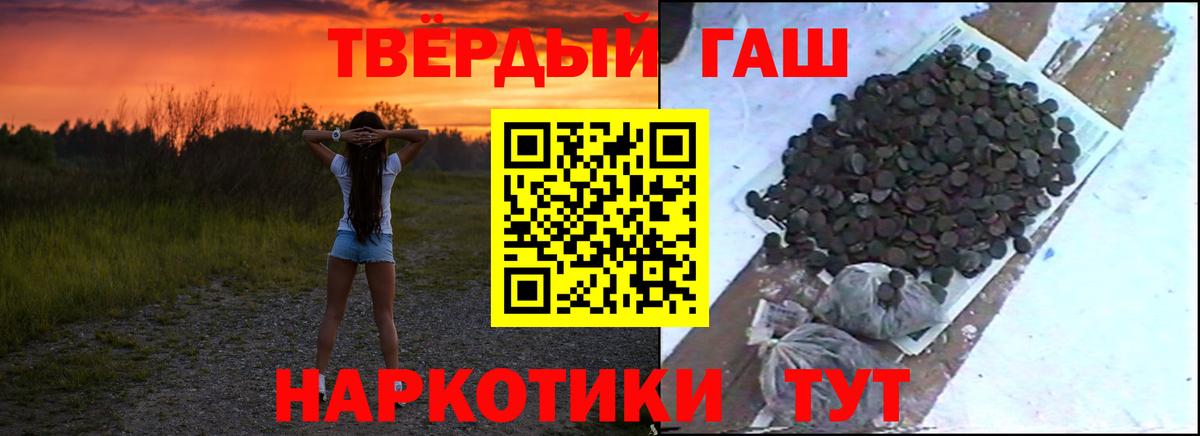 Череповец  ГАШИШ ice o lator  ГАШИШ Ice-O-Lator  Вход с VPN 