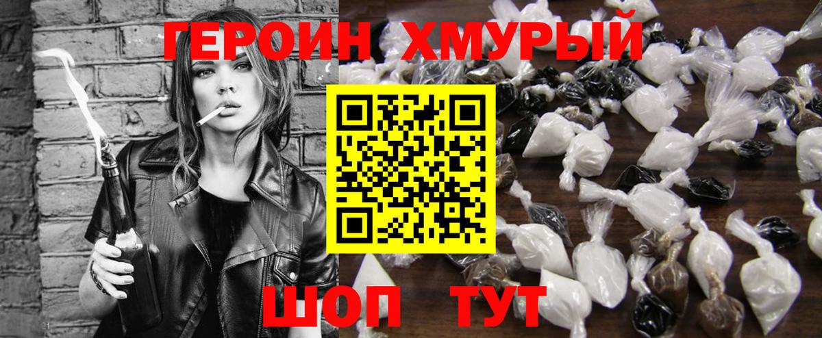 Героин герыч  Вход с VPN  Череповец 