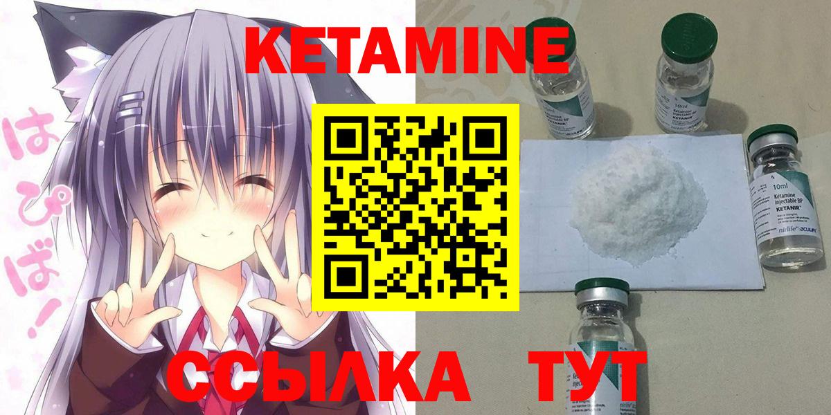 Кетамин VHQ  Вход с VPN  Череповец 