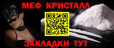 меф Нарткала