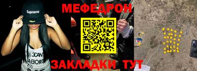 MESCALINE Наро-Фоминск