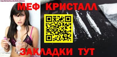 меф Нарткала