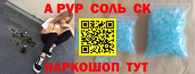 соль курить ск Нальчик