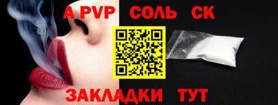 соль курить ск Нальчик