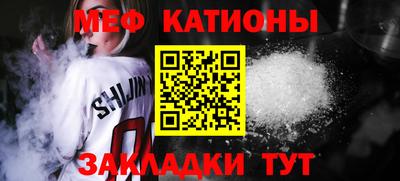 меф Нарткала