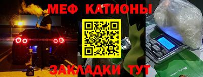 меф Нарткала