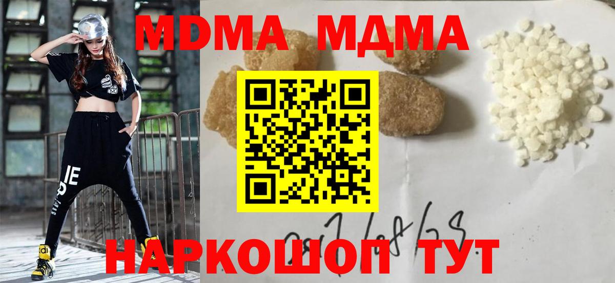 МДМА кристаллы Череповец