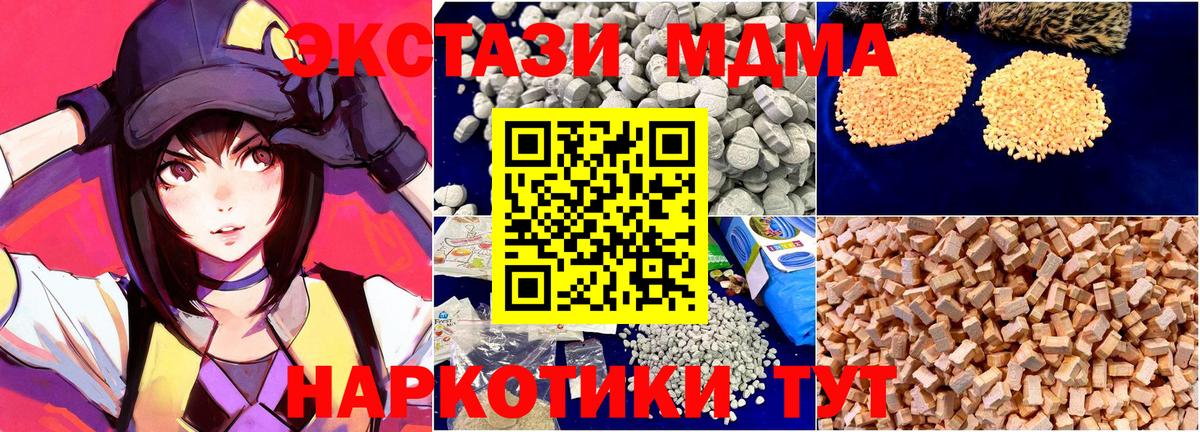 MDMA  МДМА crystal  МДМА VHQ  Вход с VPN  Череповец 