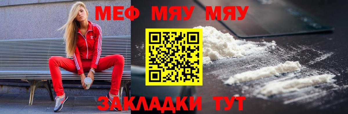 Мефедрон  МЯУ-МЯУ мука  Вход с VPN  МЯУ-МЯУ мяу мяу  Меф  гидра tor  Череповец 