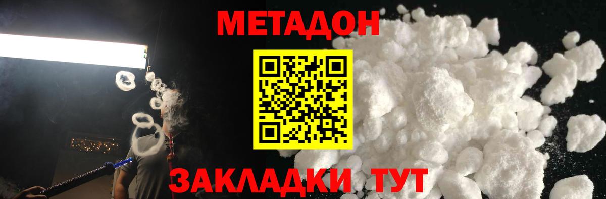   зеркало  МЕТАДОН кристалл  Вход с VPN  Череповец  Метадон белоснежный 
