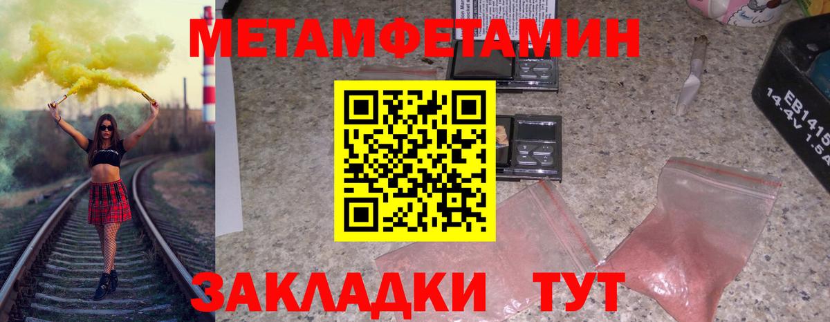 Метамфетамин кристалл  Вход с VPN  Череповец 