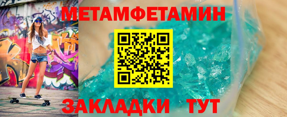 МЕТАМФЕТАМИН Methamphetamine Череповец