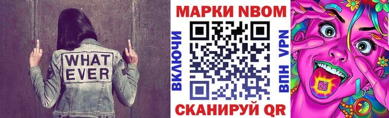 Марки N-bome 1,5мг  KRAKEN зеркало  Череповец 